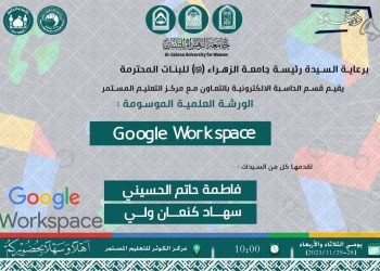Google Work Space