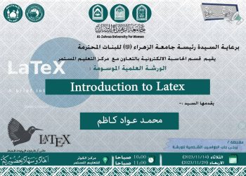 Introduction to Latex